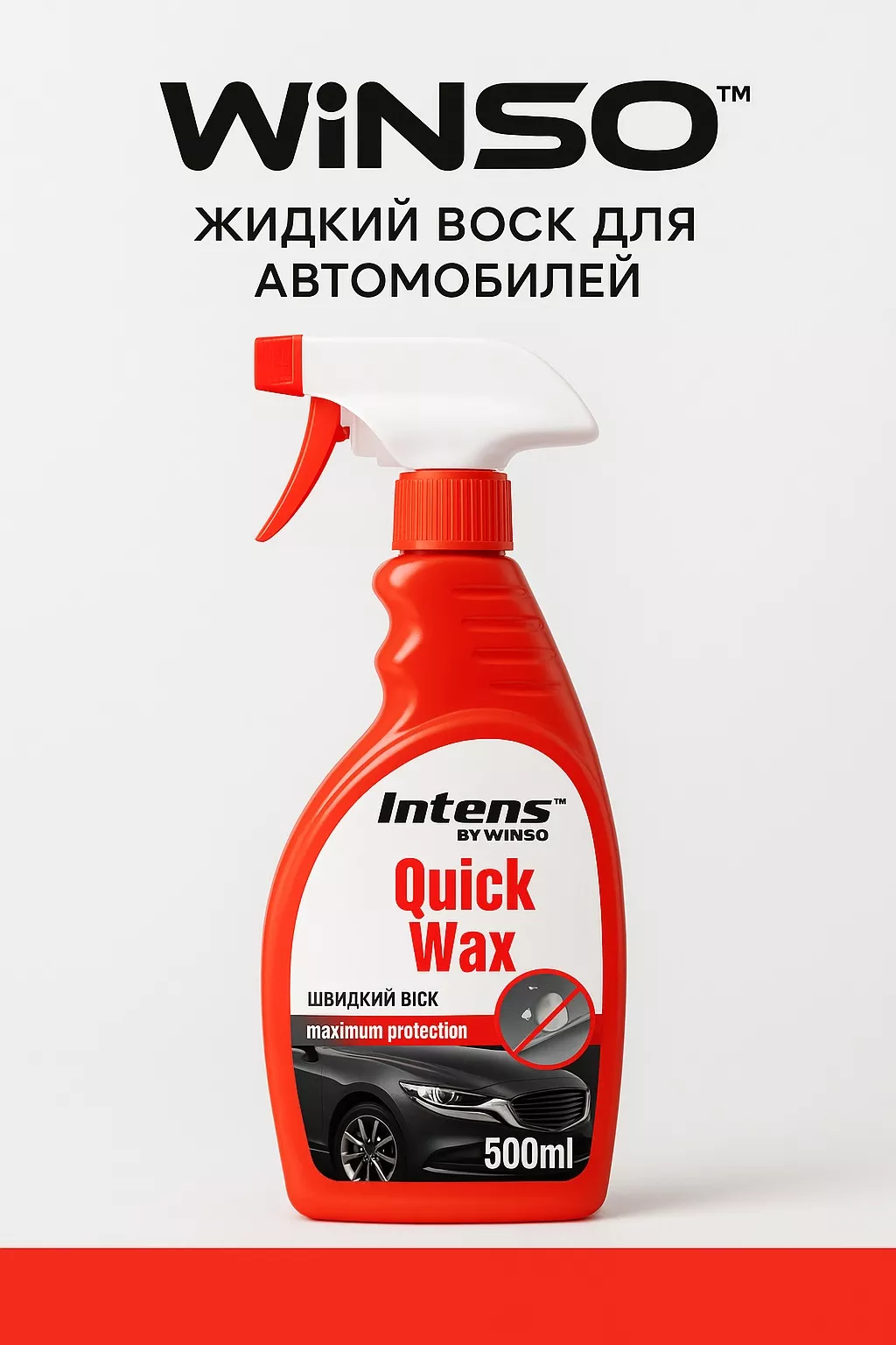 WINSO полироль для кузова 810780 0.5 л