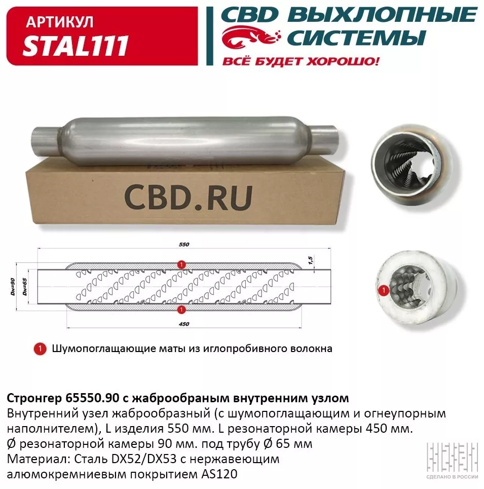 CBD стронгер STAL111