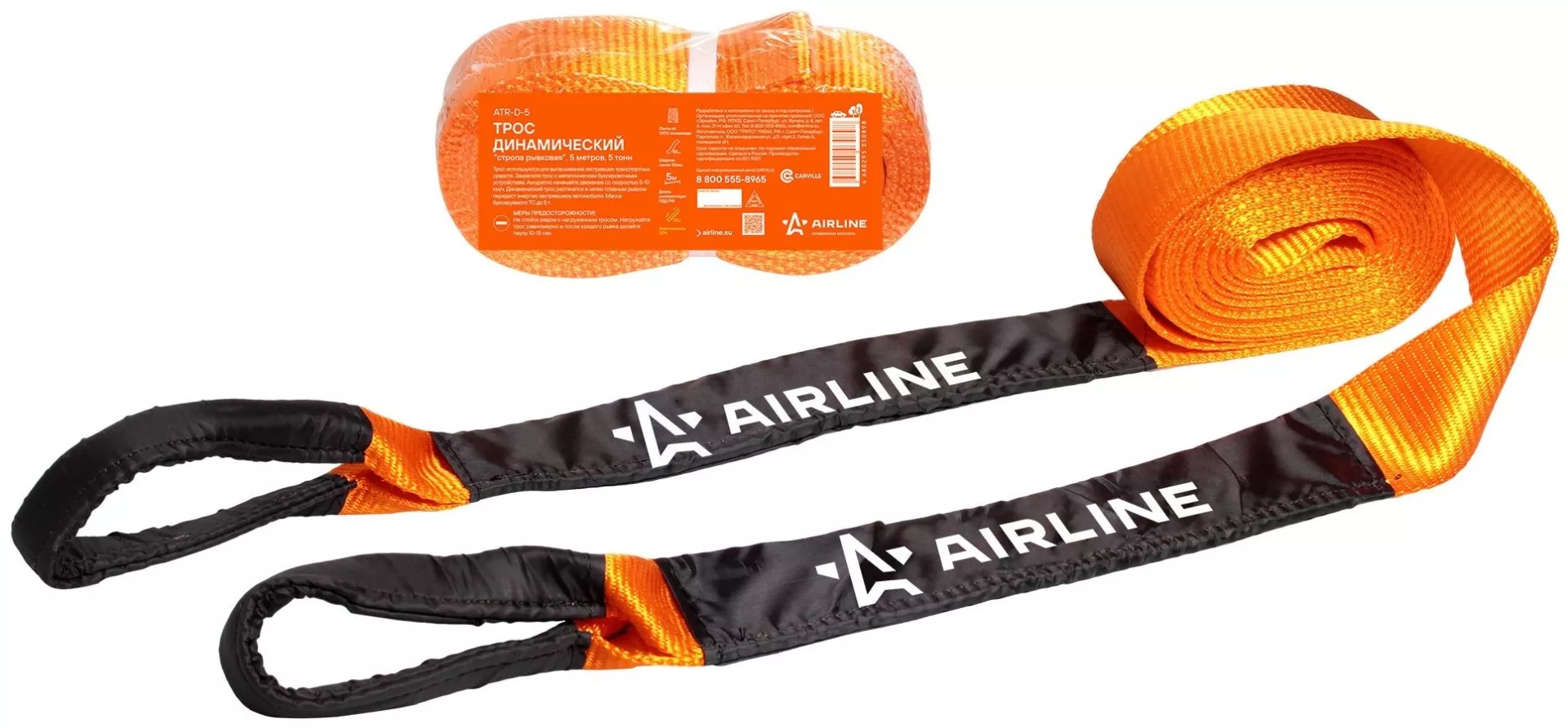 AIRLINE динамический строп ATR-D-5 5 м
