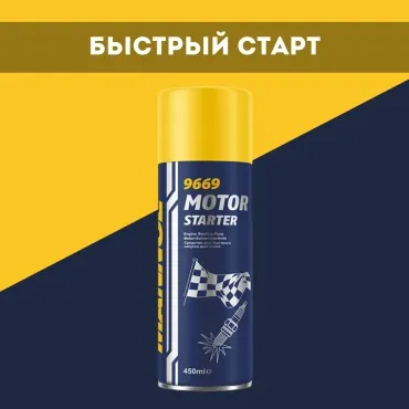 Смазка силиконовая Mannol 9669 0.45 л