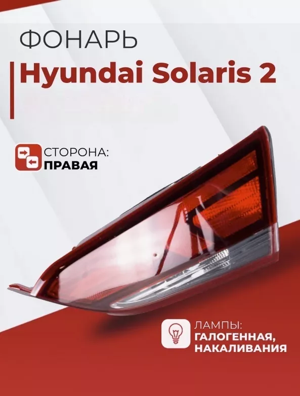 JORDEN стоп-сигнал JH02ACT17005AR