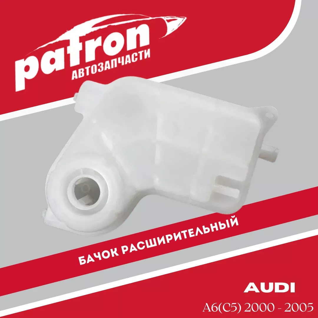 PATRON расширительный бачок P10-0003