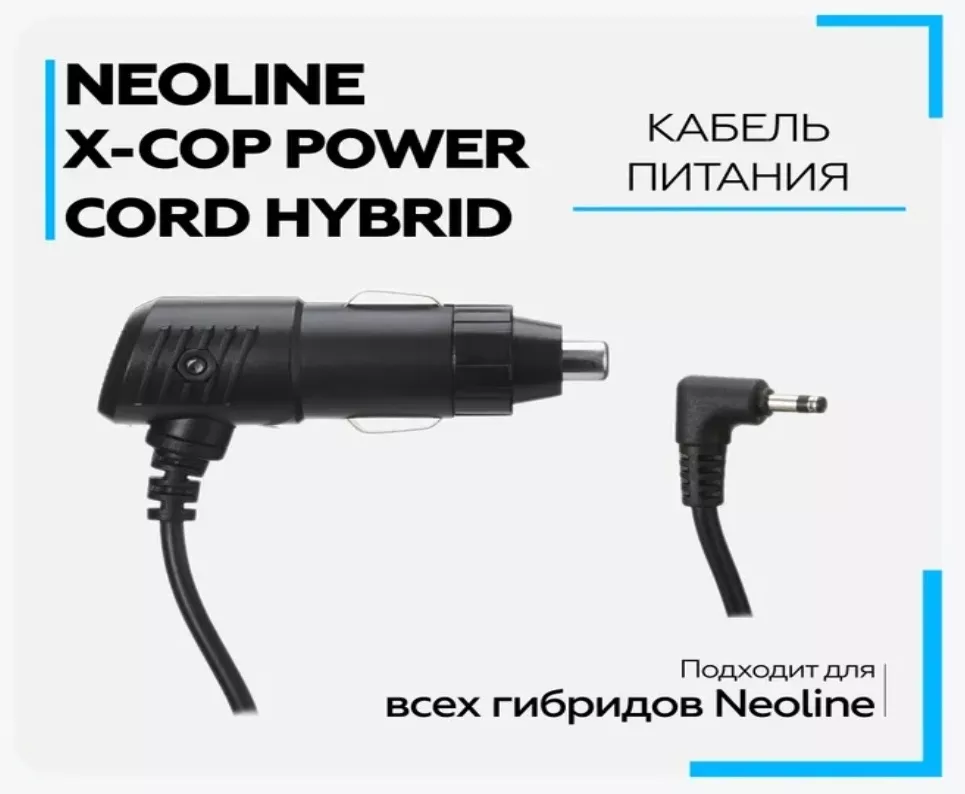 Neoline провод для видеорегистратора/радар-детектора Power Cord Hybrid черный