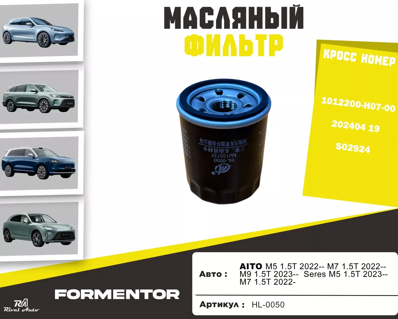 YU CAN масляный фильтр HL-0050