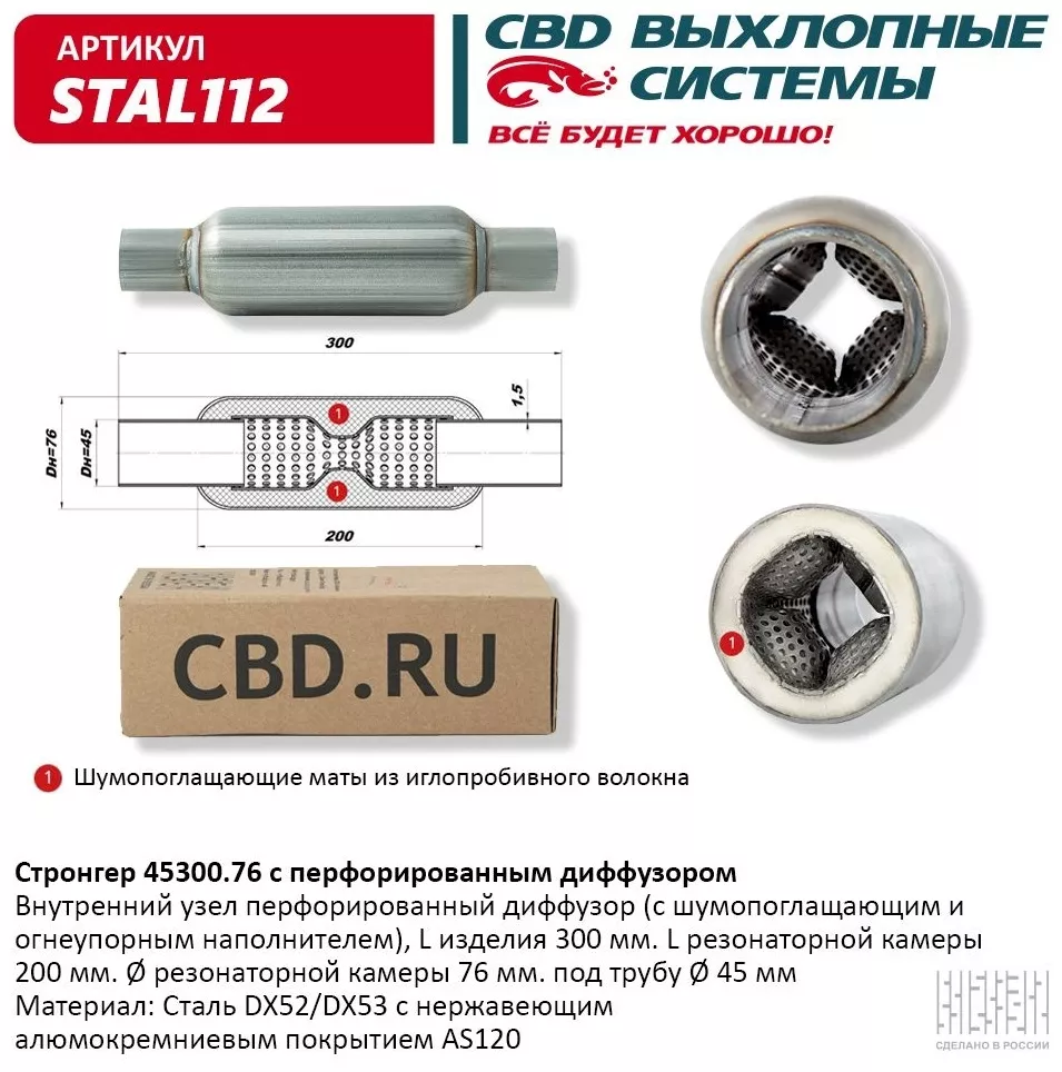 CBD стронгер STAL112