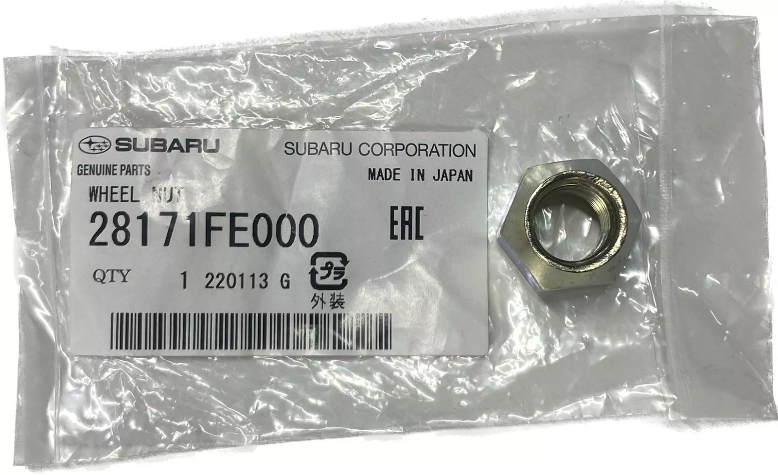 Subaru гайка 28171FE000