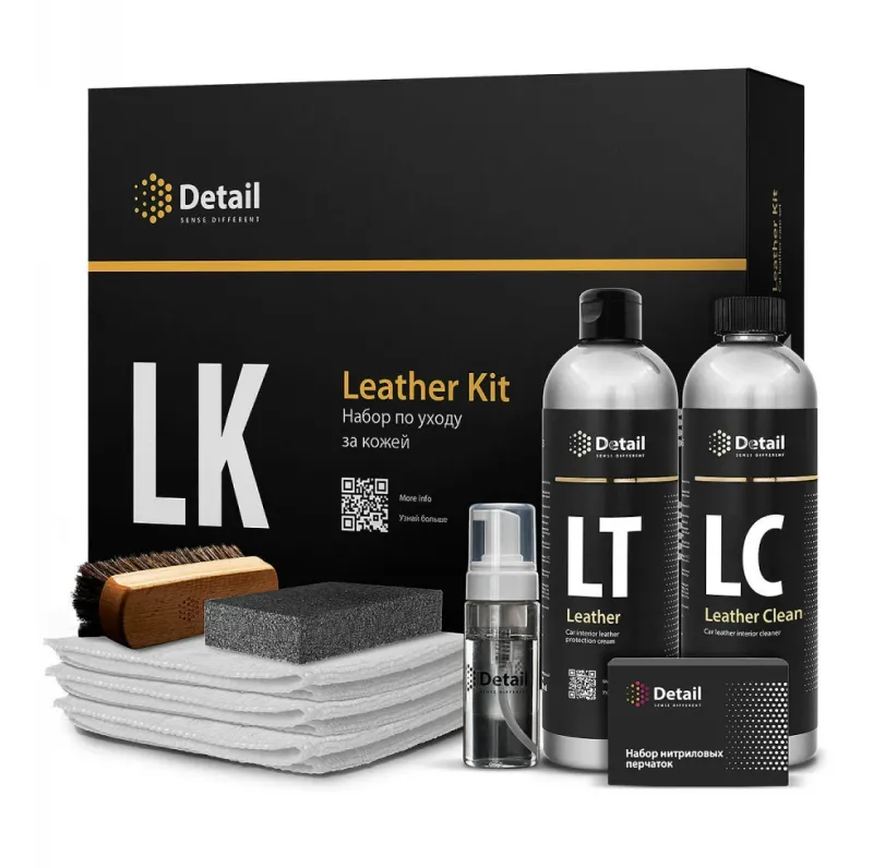 Набор для очистки кожи Detail LK "Leather Kit"