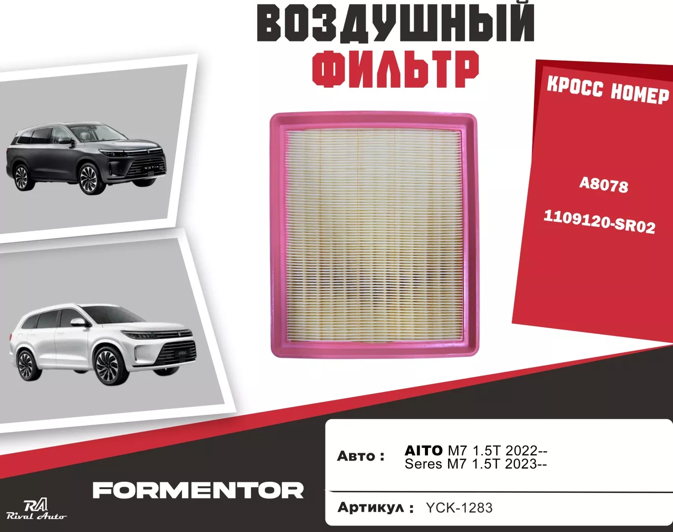 YU CAN воздушный фильтр YCK-1283