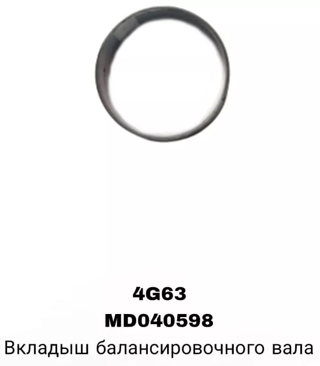 TAIHO полукольцо упорное MD040598