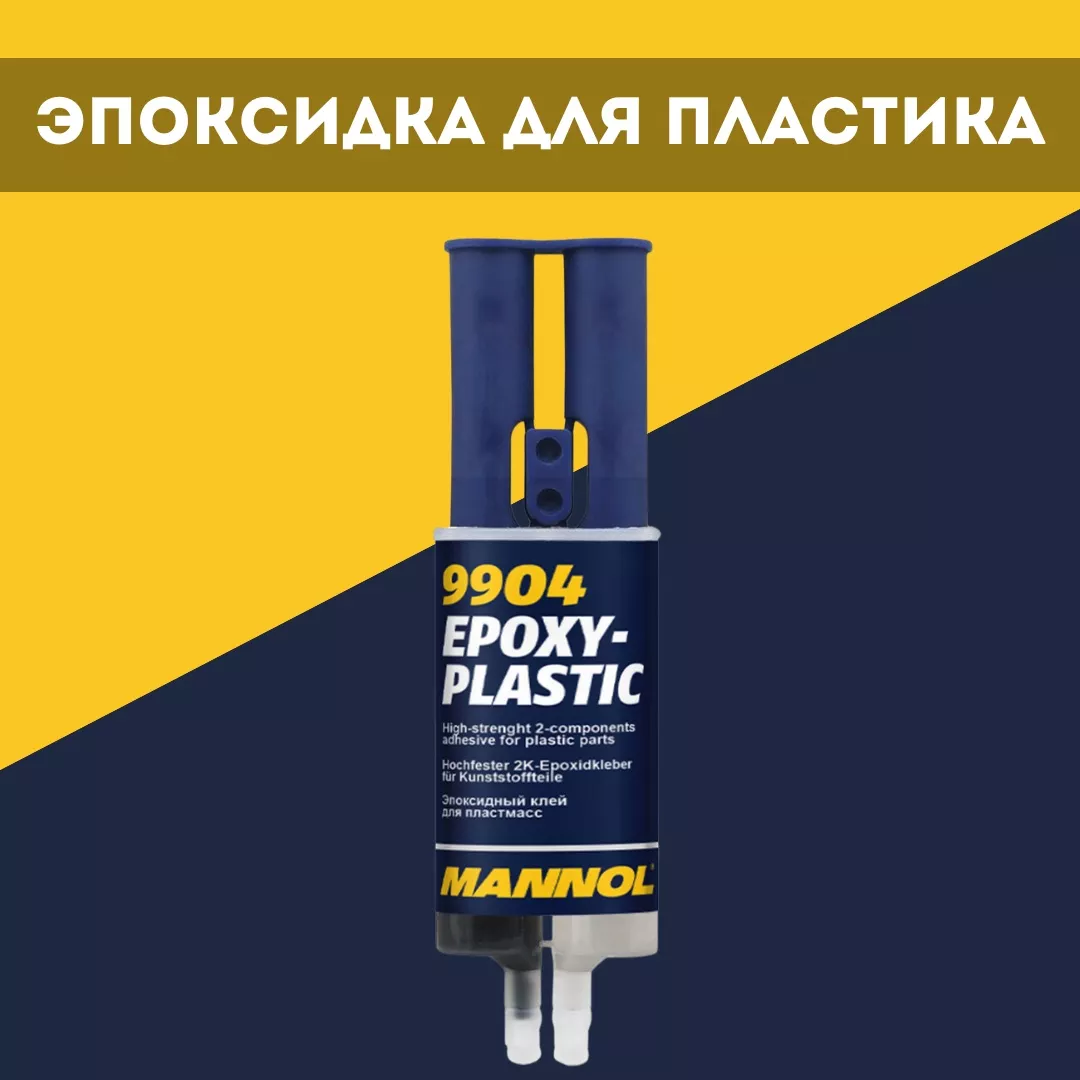 Mannol клей 9904 24 мл черный