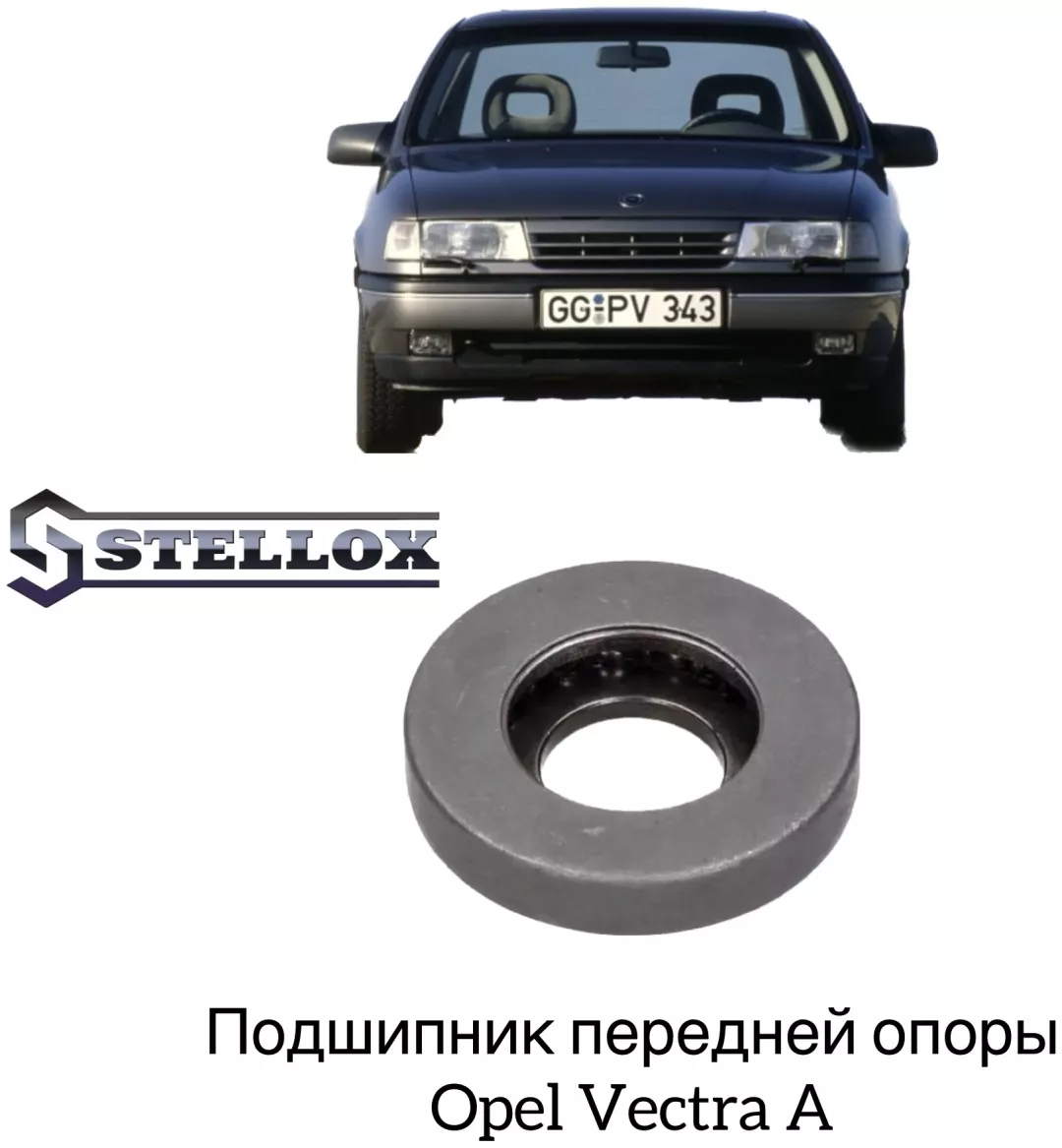 Stellox подшипник опоры амортизатора 26-17012-SX