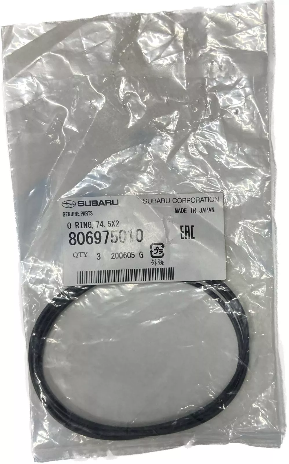 Subaru сальник редуктора 806975010