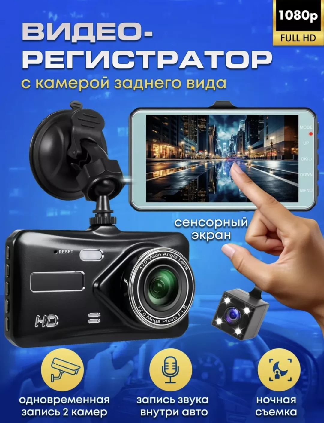 Видеорегистратор Видео регистратор для авто 2в1 черный