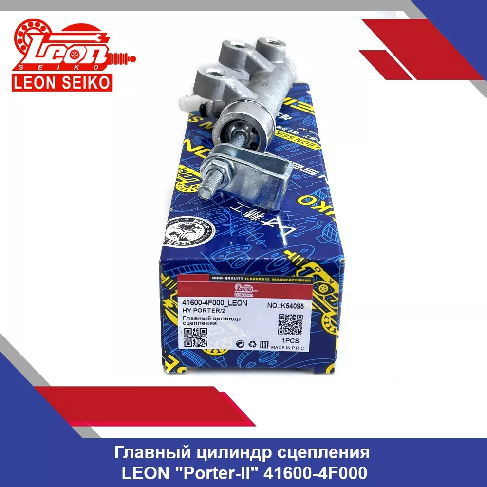 LEON ілініс басты цилиндрі 41600-4F000