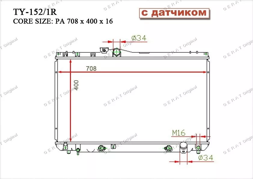 Gerat радиатор основной TY-152/1R
