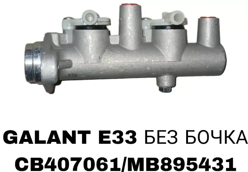 Rameder главный тормозной цилиндр MB534020
