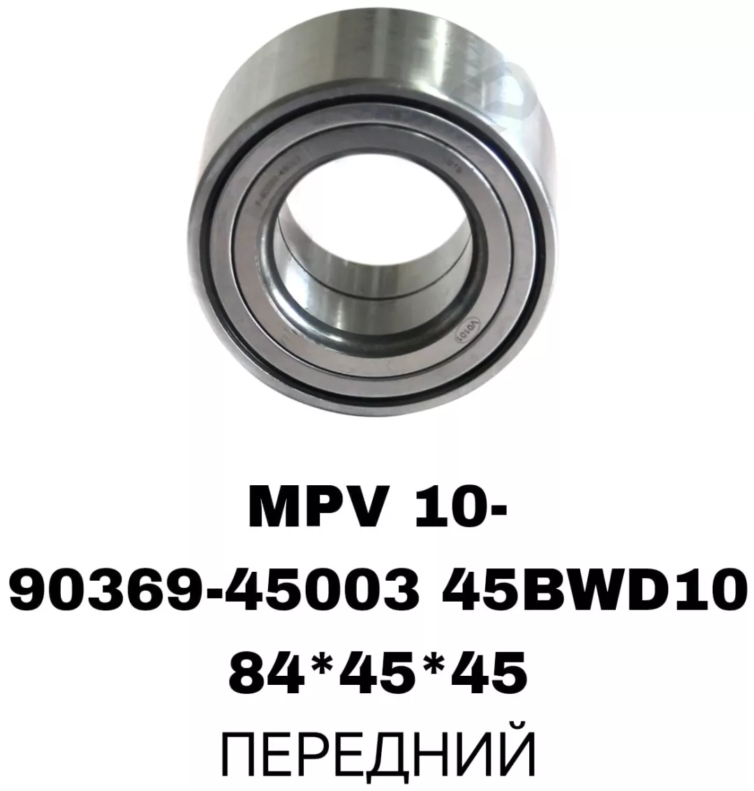 A.D.A.L AUTO подшипник ступицы 90369-45003A