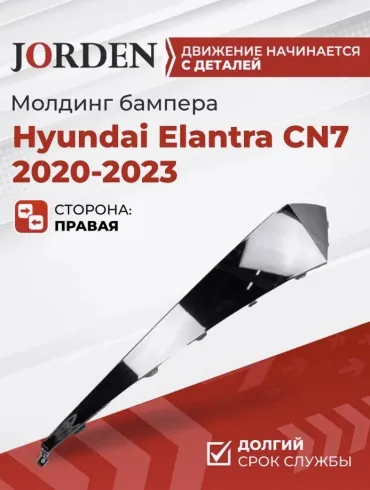 JORDEN крепление JH02ELT20021BR Hyundai Elantra