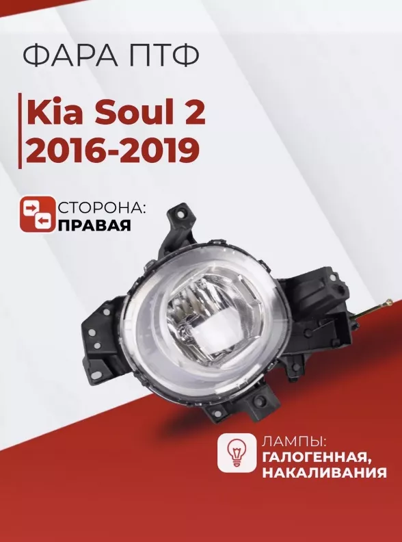 JORDEN противотуманная фара JH03SOL15003R
