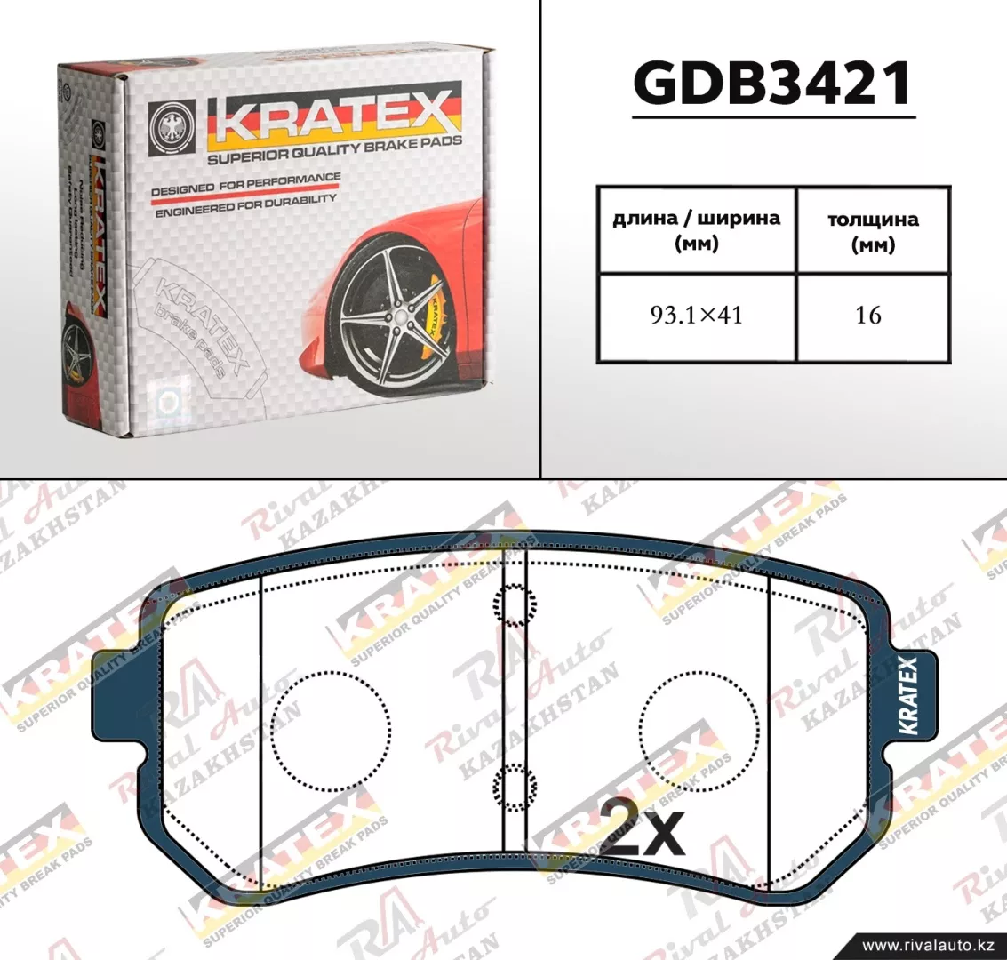 Колодки Kratex задние GDB3421 4 шт