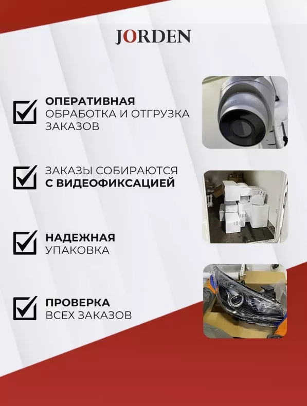 Бамперді нығайту Jorden JH02ACT11020  HYUNDAI Accent
