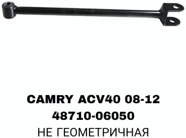 RTL-DSN комплект реактивных тяг 48710-06050