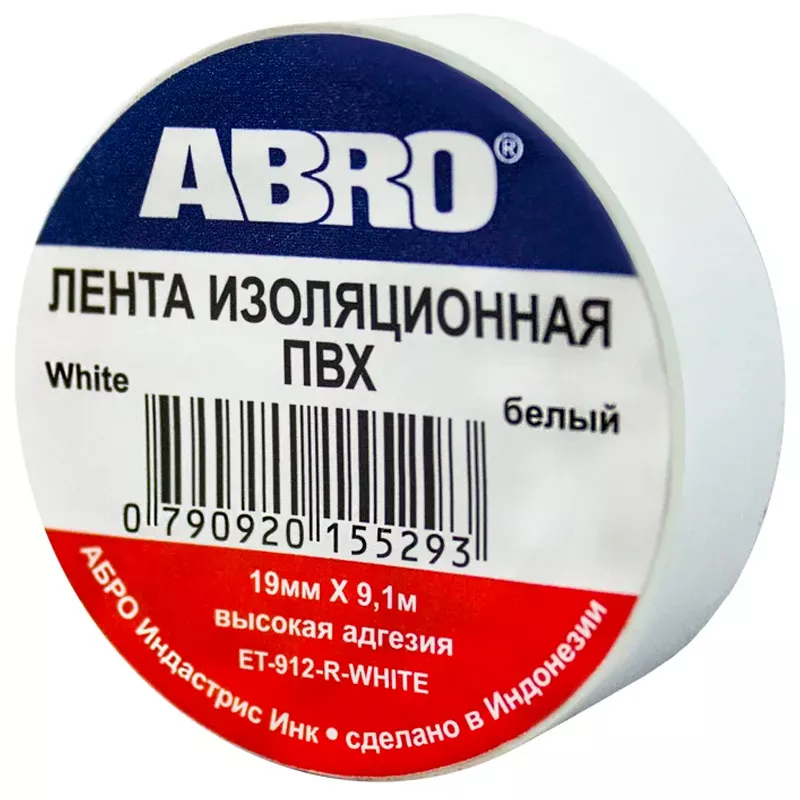 Изолента белая 19 мм*9,1 м