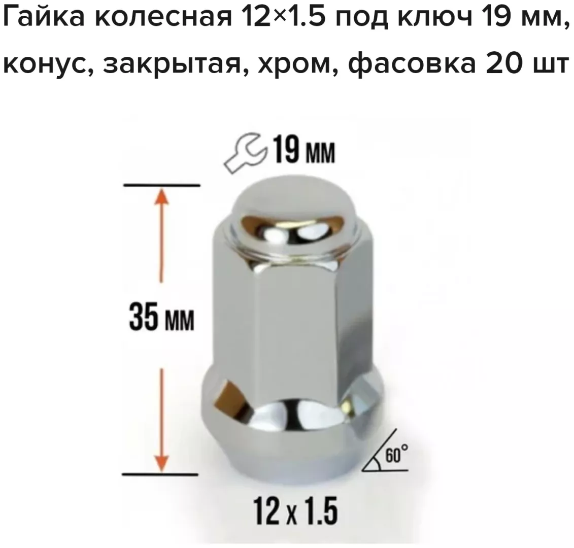 Xinguizun AB+022A гайка-секретка M12x1.5 20 шт