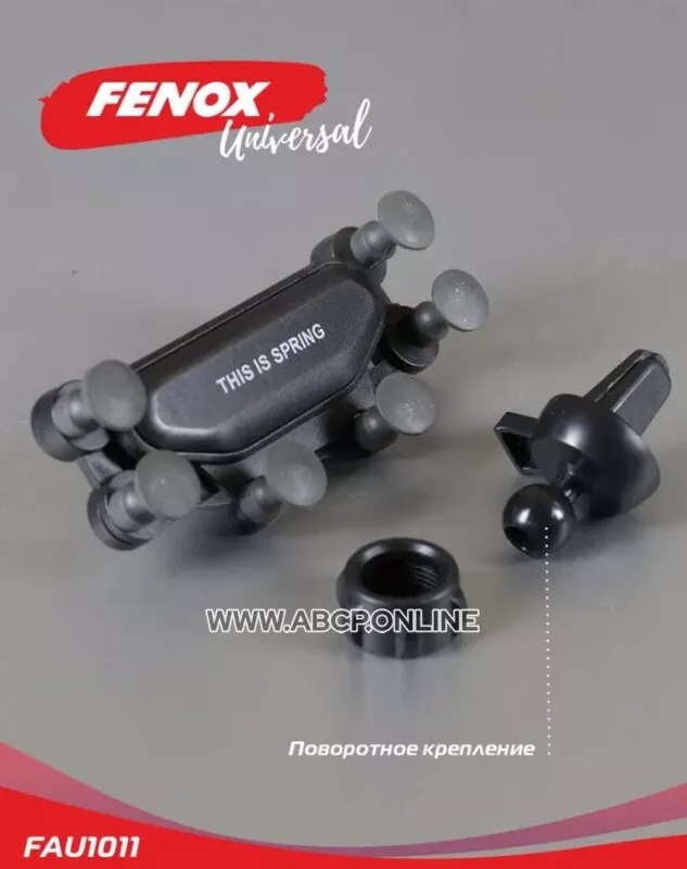 Держатель для телефона в дефлектор 12 x 4 см.