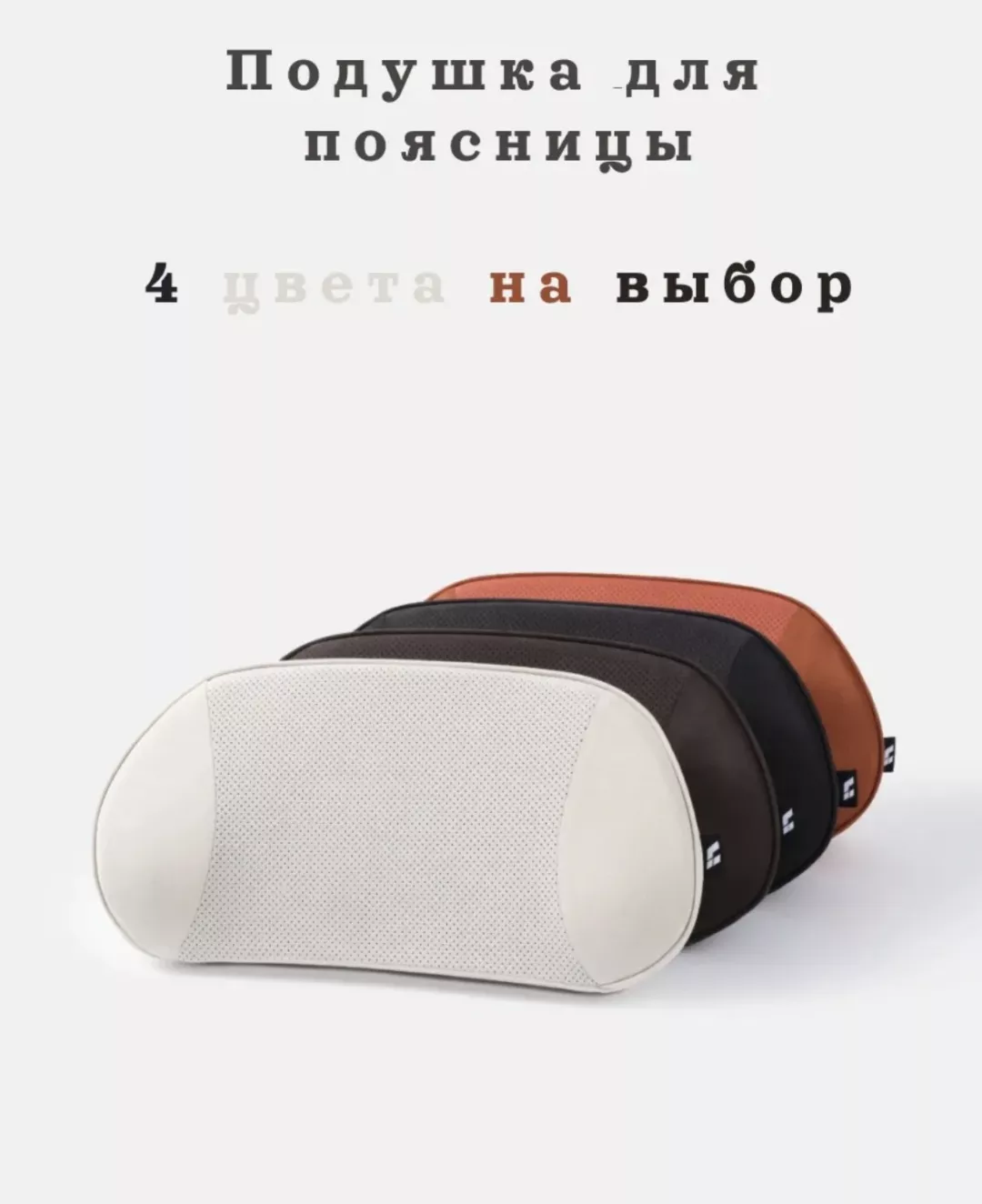 Подушка LiXiang 090924071 на спинку кресла, на сиденье 42x9 см белый, оранжевый, черный