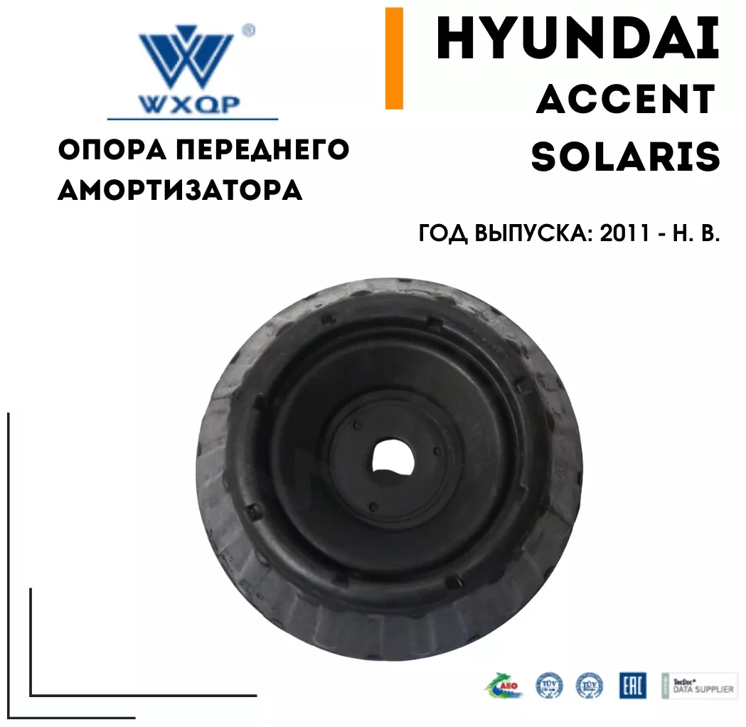 WXQP опора амортизатора 762093