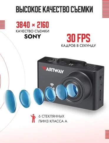 Видеорегистратор Artway Av-701 черный