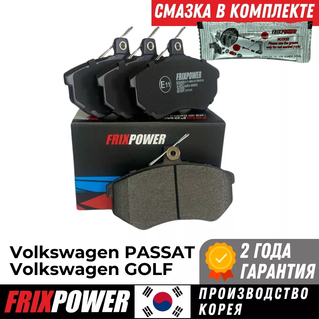 Колодки FRIXPOWER передние SP034G 4 шт