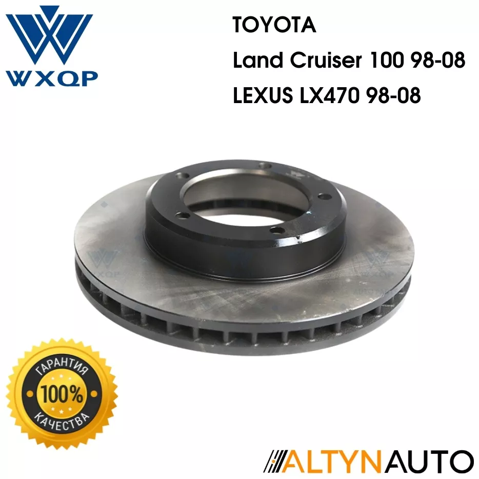 Диски WXQP передние 40235