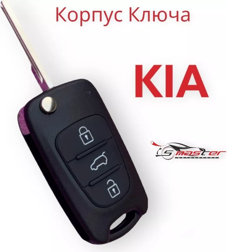 KIA ключ зажигания 916728