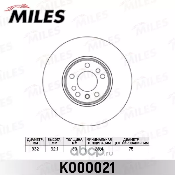 Диски MILES передние K000021