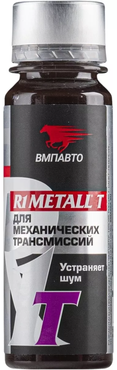 ВМПАВТО присадка 4101 R1 Metall-Т 0.05 л