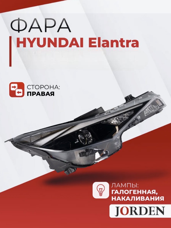 JORDEN блок фара JH02ELT20001BR
