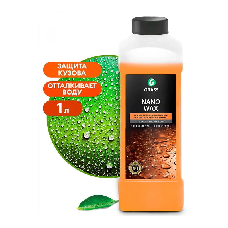Нановоск с защитным эффектом "Nano Wax" (1 л)