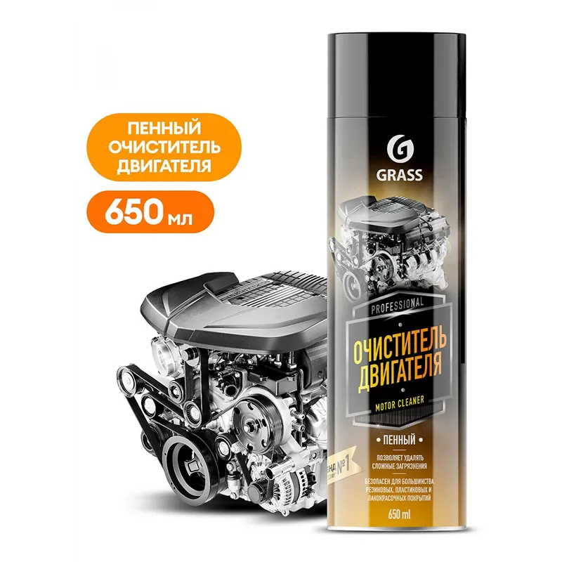 Пенный очиститель двигателя Motor cleaner (650 мл)