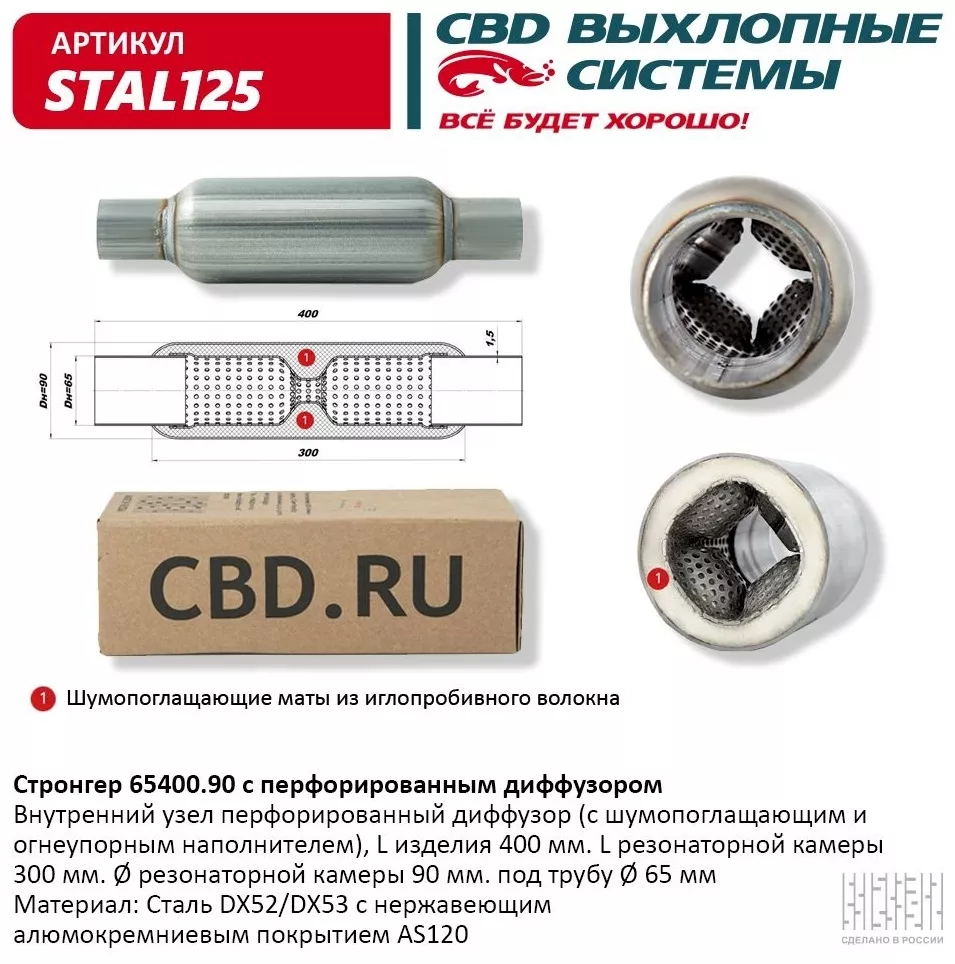 CBD стронгер STAL125