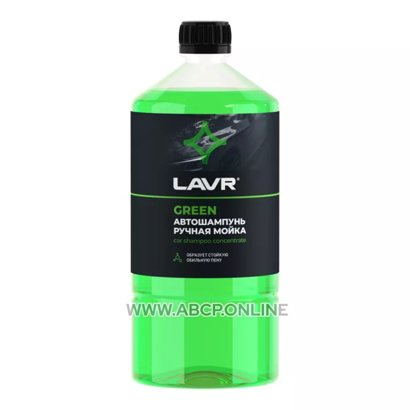 Автошампунь для ручной мойки Green