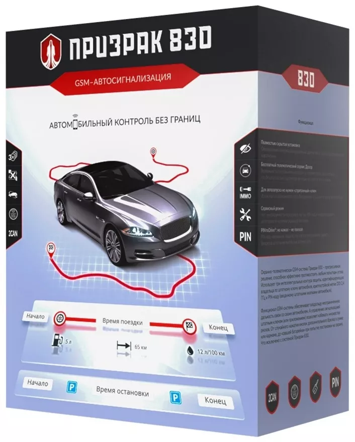 Автосигнализация TEC Призрак 830 с обратной связью