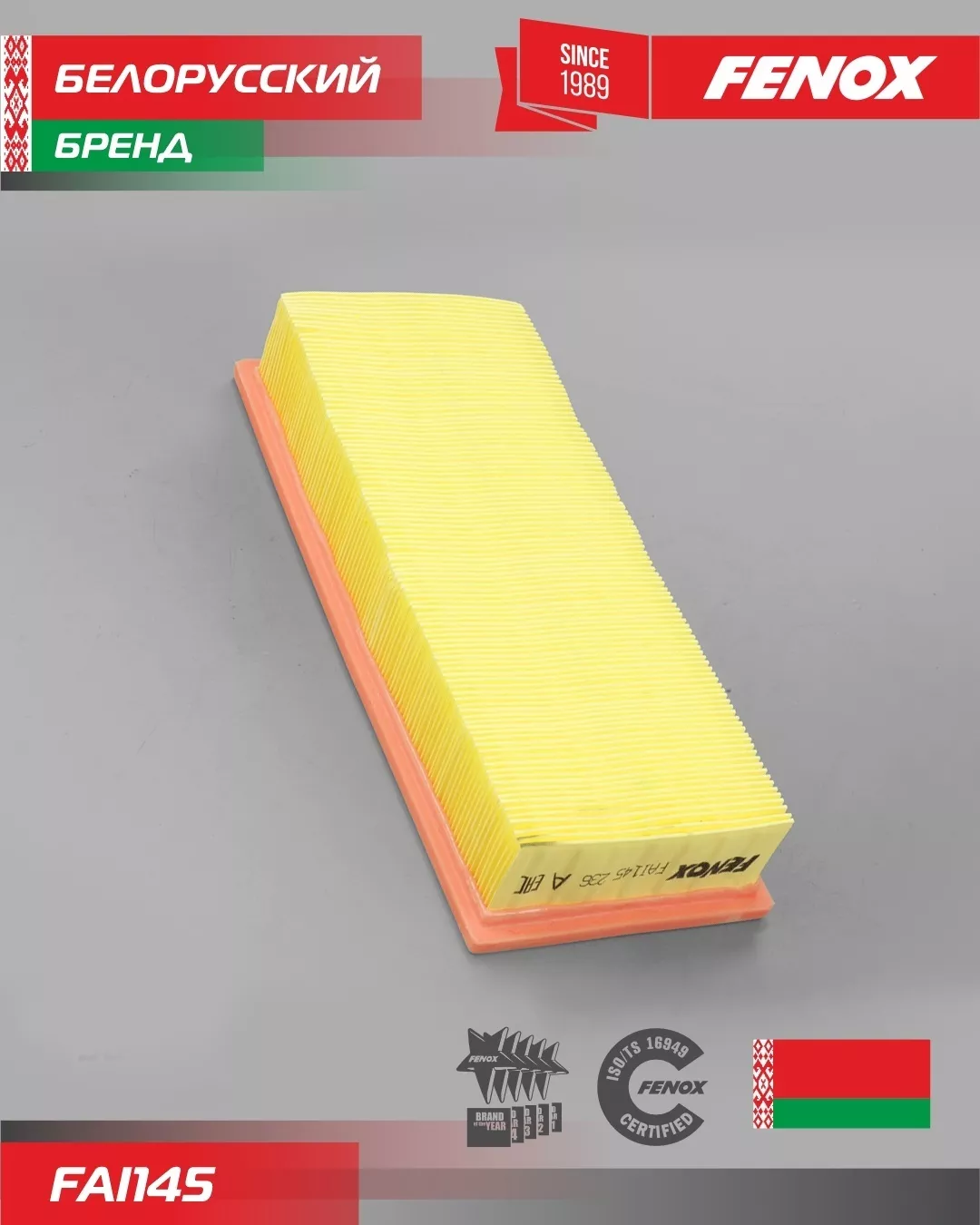 FENOX воздушный фильтр FAI145