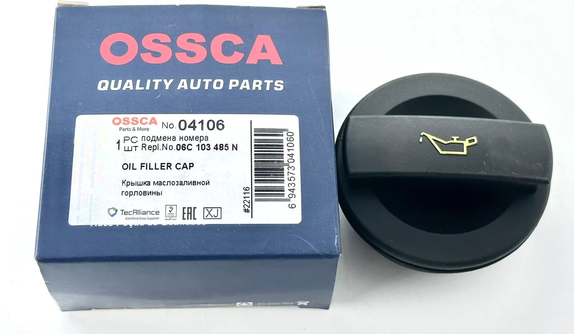 OSSCA крышка маслозаливной горловины 06C103485N