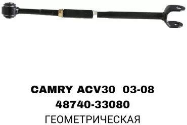 RTL-DSN комплект реактивных тяг 48740-33080