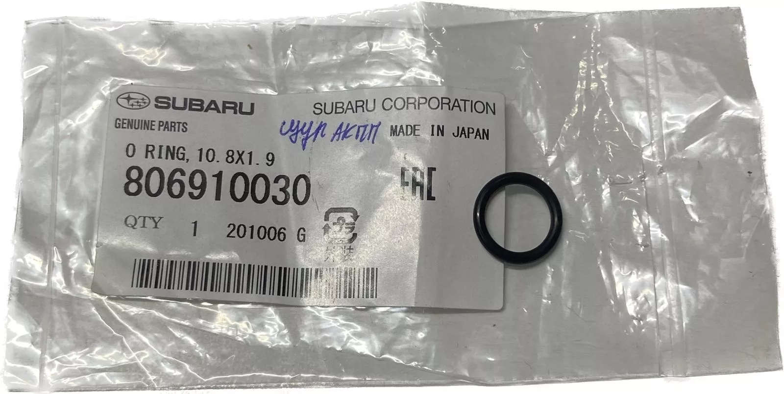 Subaru кольцо уплотнительное 806910030
