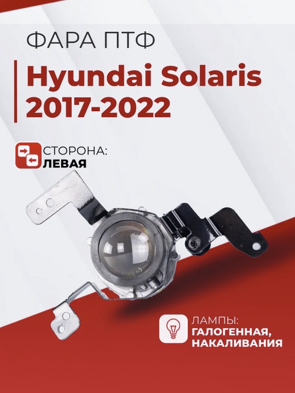 JORDEN противотуманная фара JH02ACT20003AL