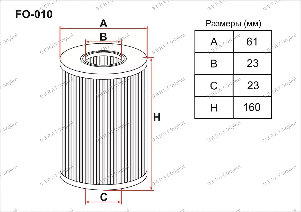 Gerat масляный фильтр FO-010