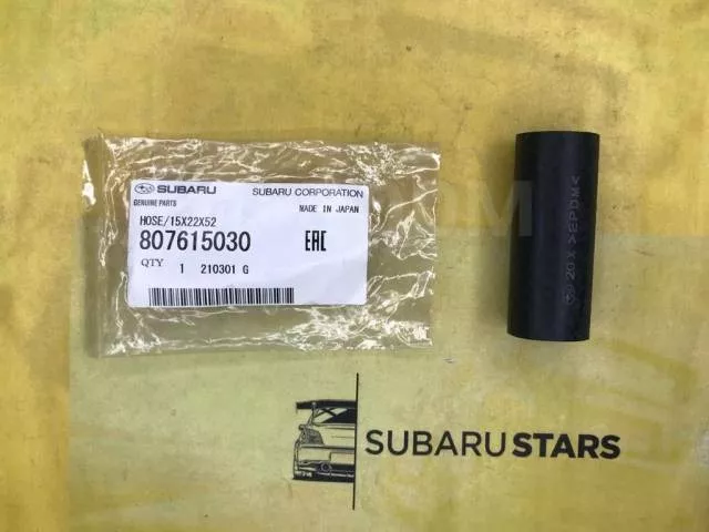 Subaru патрубок 807615030